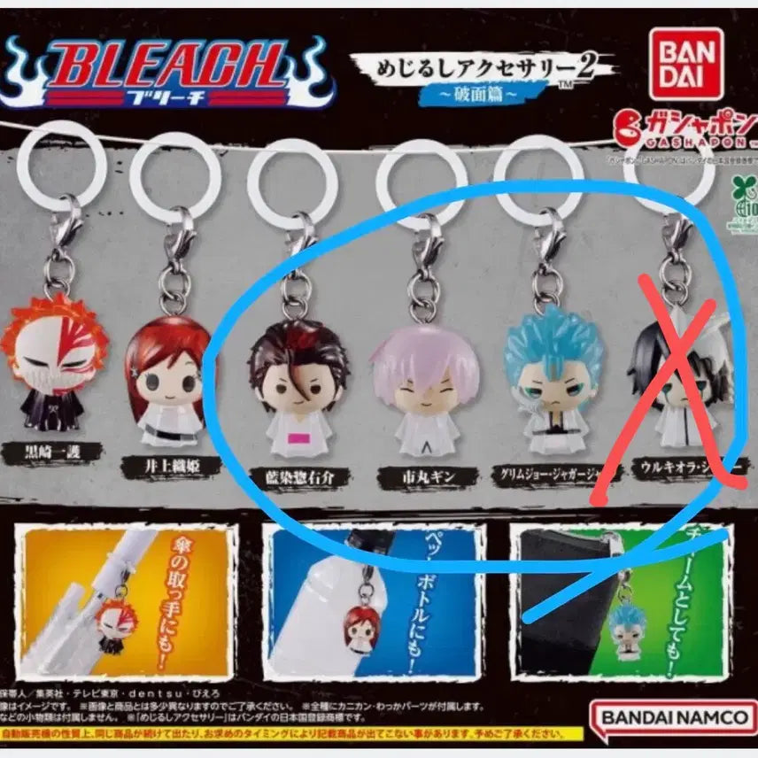 [BUNJANG] Bleach Mejirushi Character Keychains Bundle: Aizen, Gin, Grimmjow, Ulquiorra / 블리치 메지루시 아이젠 긴 그림죠 우르키오라 일괄