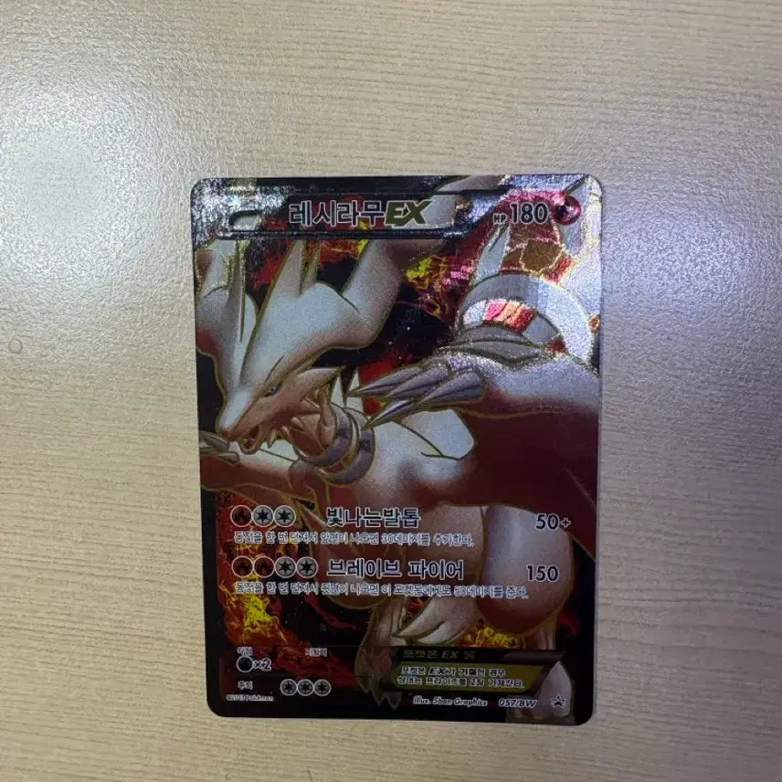 [BUNJANG] Reshiram Promo Card / 레시라무 프로모 카드