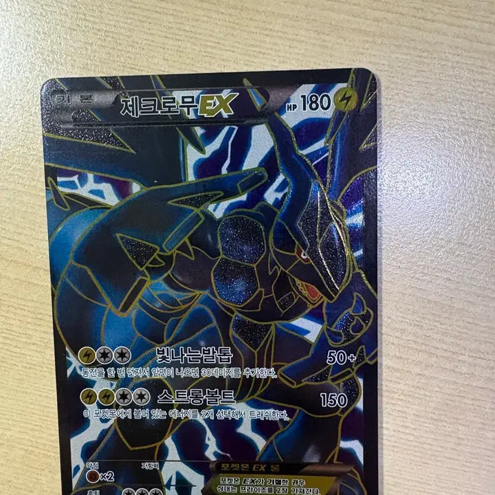 [BUNJANG] Zekrom Promo Card / 제크로무 프로모 카드