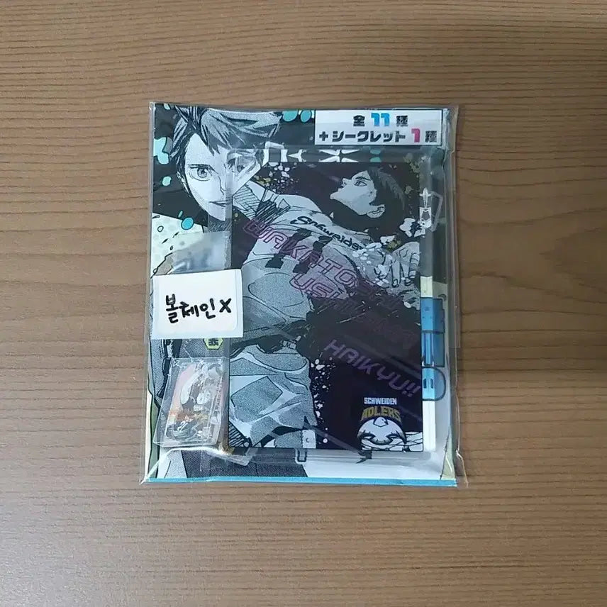 [BUNJANG] Haikyuu!! Domino-Style Acrylic Keychain (Ushijima) / 하이큐 도미노풍 아크릴 키홀더