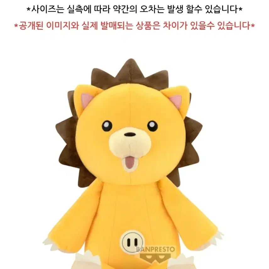[BUNJANG] Bleach Banpresto Kon Plush Doll / 블리치 반프레스토 콘 누이 인형
