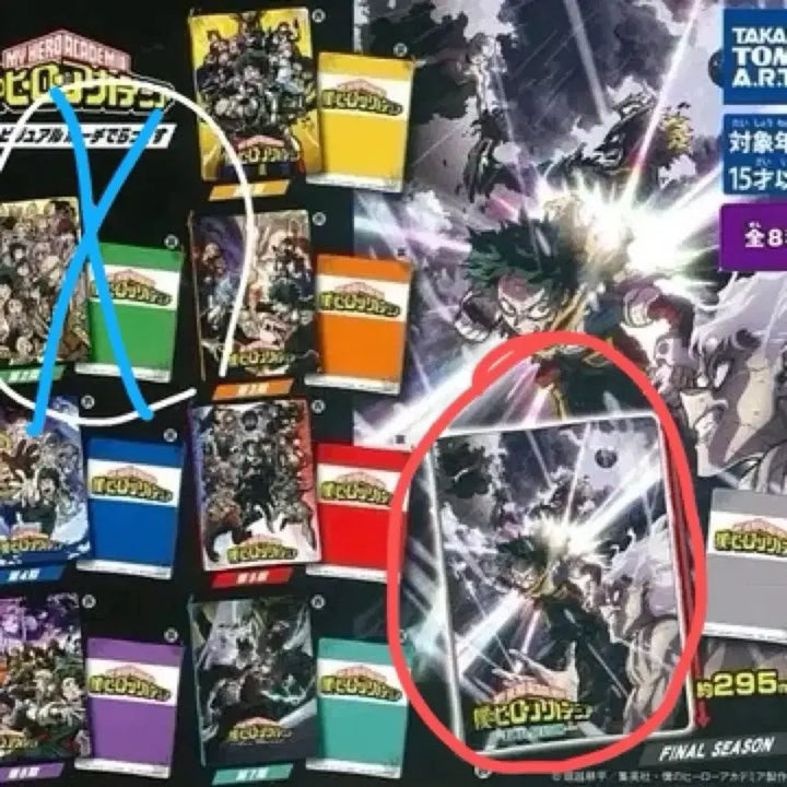 [BUNJANG] My Hero Academia Pouch Gacha / 나히아 파우치 가챠