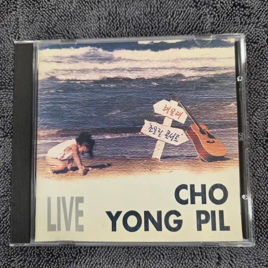 [BUNJANG] Cho Yong-pil Live Album CD / 조용필 라이브 앨범CD