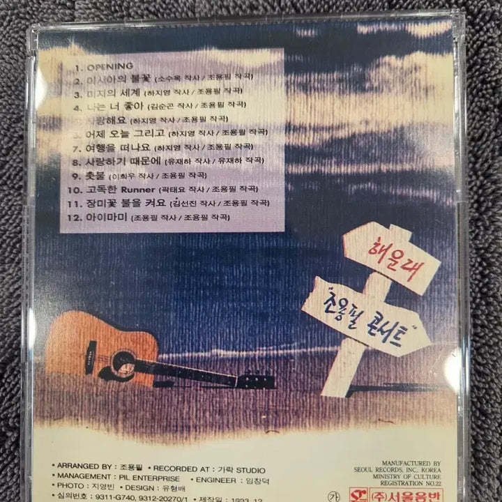 [BUNJANG] Cho Yong-pil Live Album CD / 조용필 라이브 앨범CD