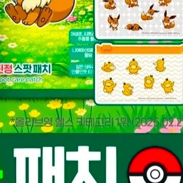 [BUNJANG] Olive Young Acnes Pokemon Psyduck Pouch / 올리브영 아크네스 포켓몬 고라파덕 파우치 새상품