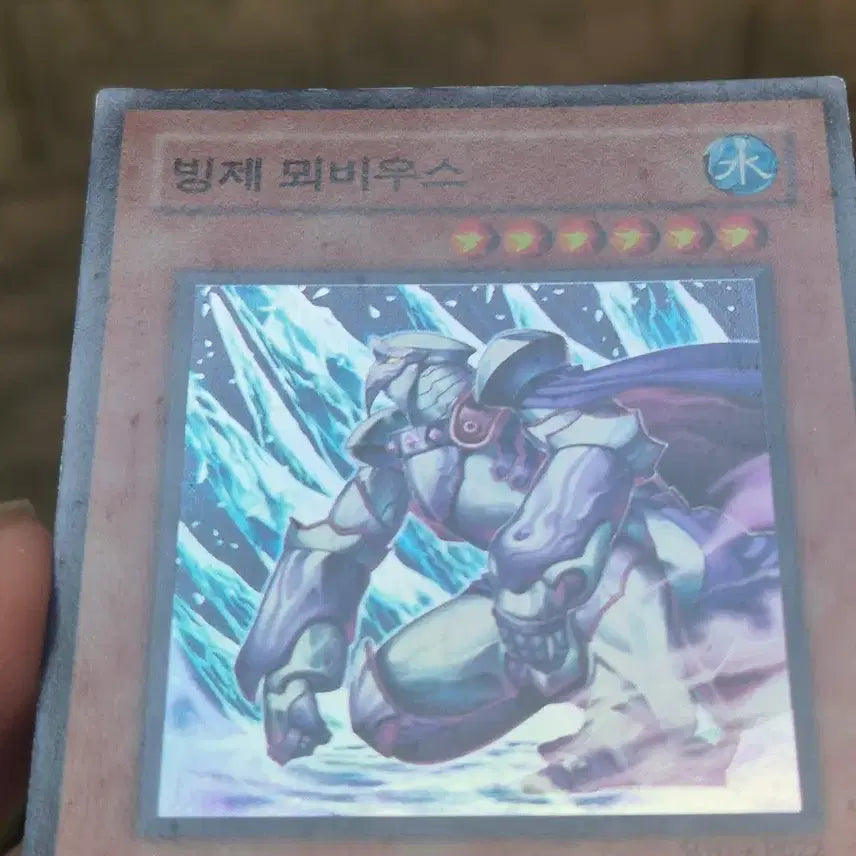 [BUNJANG] Yu-Gi-Oh! Blizzard Dragon Mobius Super Rare / 유희왕 빙제 뫼비우스 슈레