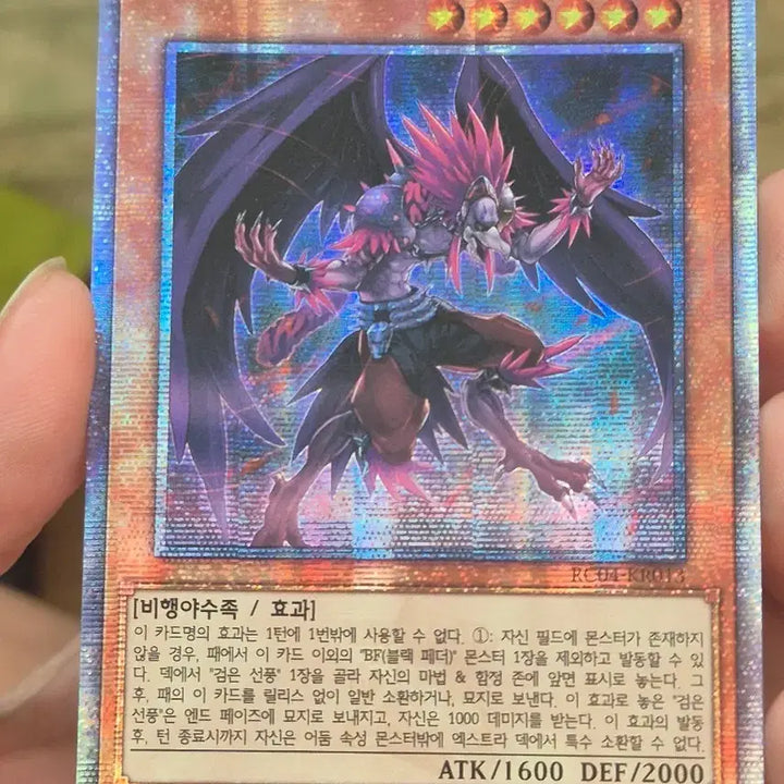 [BUNJANG] Yu-Gi-Oh! BF - Winged Beast - Simoon the Poison Wind Quarter Century Secret Rare / 유희왕 BF-독풍의 시문 쿼싴