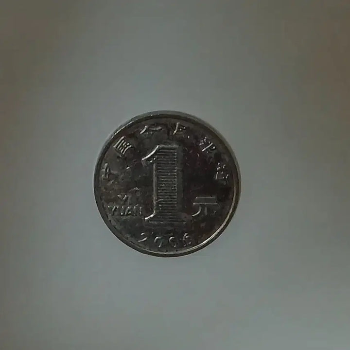 [BUNJANG] China 1 Yuan Coin (2006) / 중국 1위안 2006