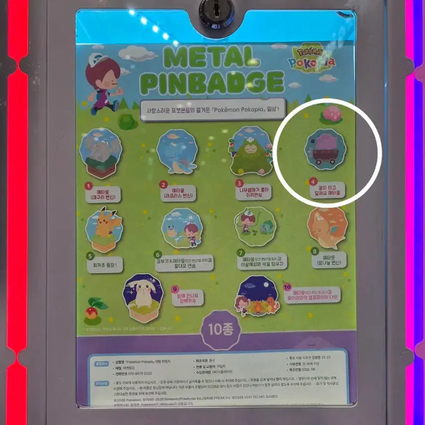 [BUNJANG] Pokemon Pocopia Metal Pin Badge - Ditto / 포켓몬 포코피아 성수 팝업 메탈 핀 뱃지 / 메타몽