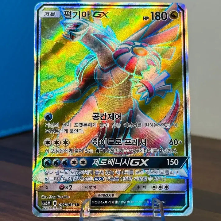 [BUNJANG] Pokemon Card Palkia GX SR / 포켓몬 카드 펄기아 GX SR