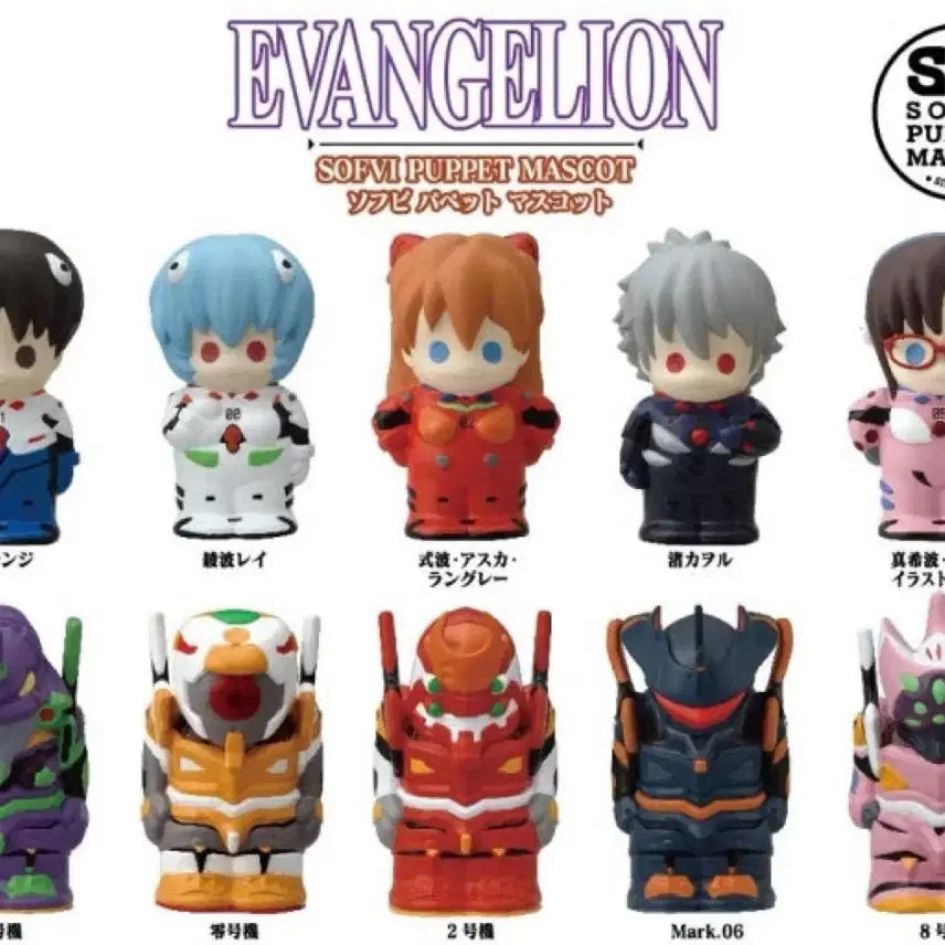 [BUNJANG] Evangelion Sofubi Puppet Mascot Complete Set / 에반게리온 소프비 퍼펫 마스코트 전종
