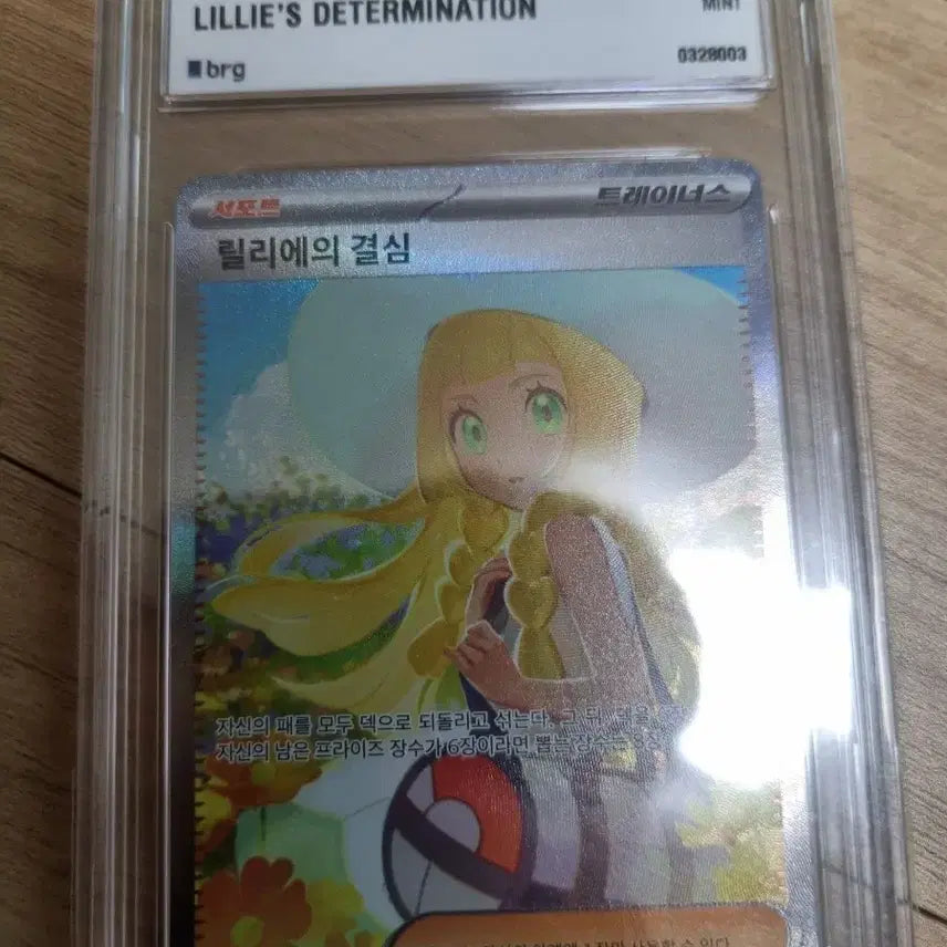 [BUNJANG] Pokemon Card - Lillie&