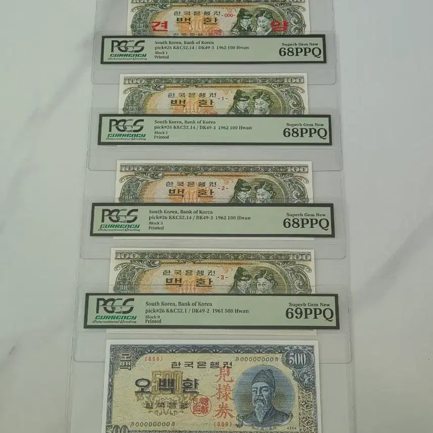 [BUNJANG] Korean Banknotes Historical Printed Notes Collection (5 pcs) - 100 Won &amp; 500 Won / [참고품/교육용] 모자상 100환권(4장) + 세종 500환권(1장)
