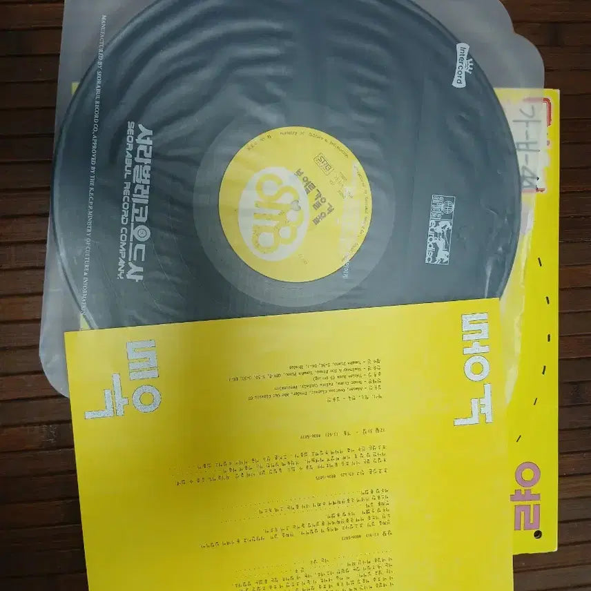 [BUNJANG] Spring Summer Fall Winter Vol. 1 LP (First Press) / 봄 여름 가을 겨울 1집 초반 lp