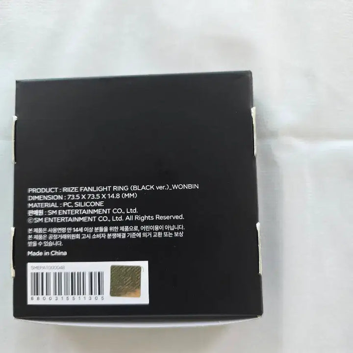 [BUNJANG] RIIZE Wonbin Official Lightstick Ring - Black / RIIZE 라이즈 원빈 응원봉 링 블랙