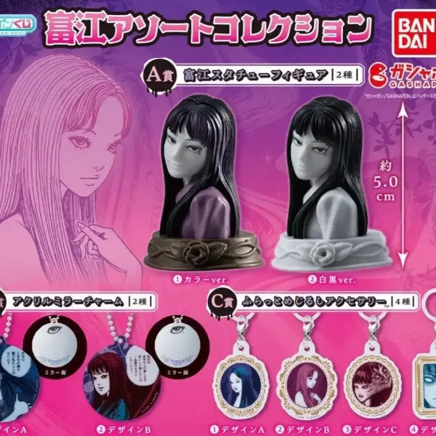 [BUNJANG] Junji Ito Tomie Figure Bust Color Prize A / 이토준지 토미에 어소트 가챠 A상 피규어 흉상 컬러