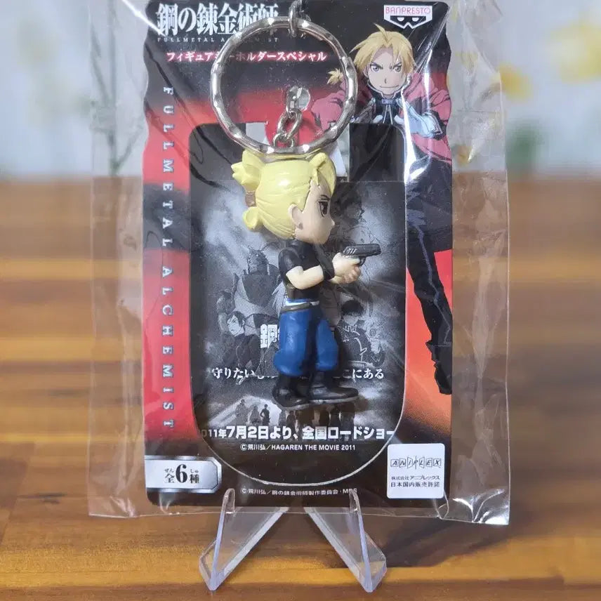 [BUNJANG] Fullmetal Alchemist Riza Hawkeye Keyring / 강철의 연금술사 리자 호크아이 키링