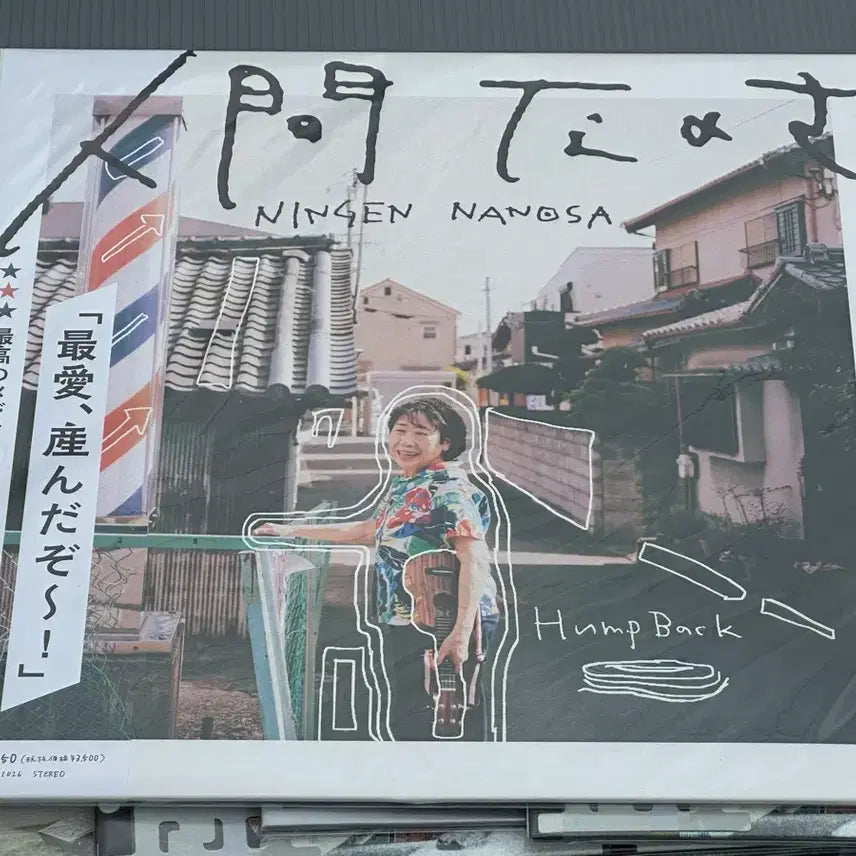 [BUNJANG] Humpback 1st Album LP / hump back lp 험프백 lp 1집