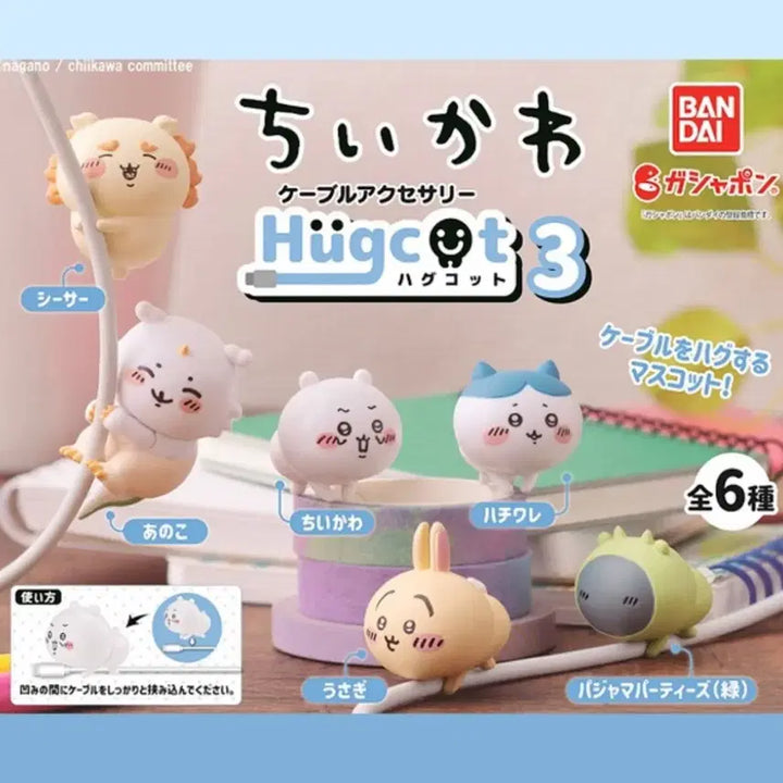 [BUNJANG] Chiikawa Anoko Cable Tie Hug Coat Chiikawa 3 Anoko / 치이카와 아노코 케이블타이 허그코트 치이카와 3 아노코