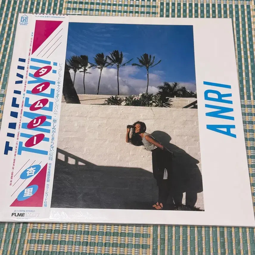 [BUNJANG] Anri Latest Reissue LP "Timely" Color Vinyl / 일본 안리 최신 재발매 LP 타임리