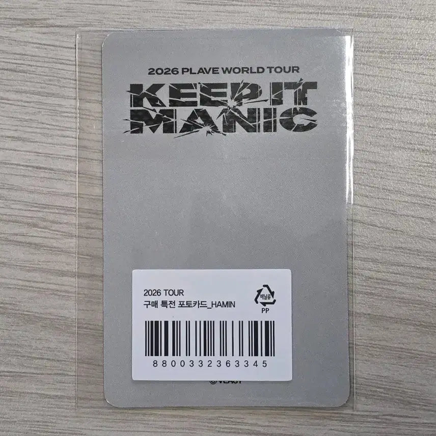 [BUNJANG] PLAVE Hamim 50,000 KRW Photocard / 플레이브 MD 5만원 포카 하민