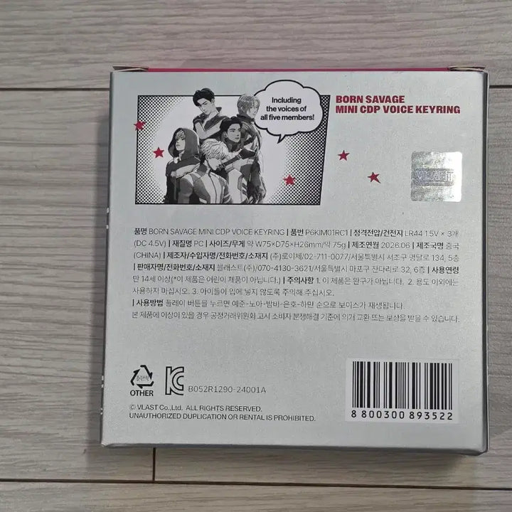 [BUNJANG] PLAVE Bambi Voice Keyring / 플레이브 본세비지 미니 CDP 보이스 키링 (원가)