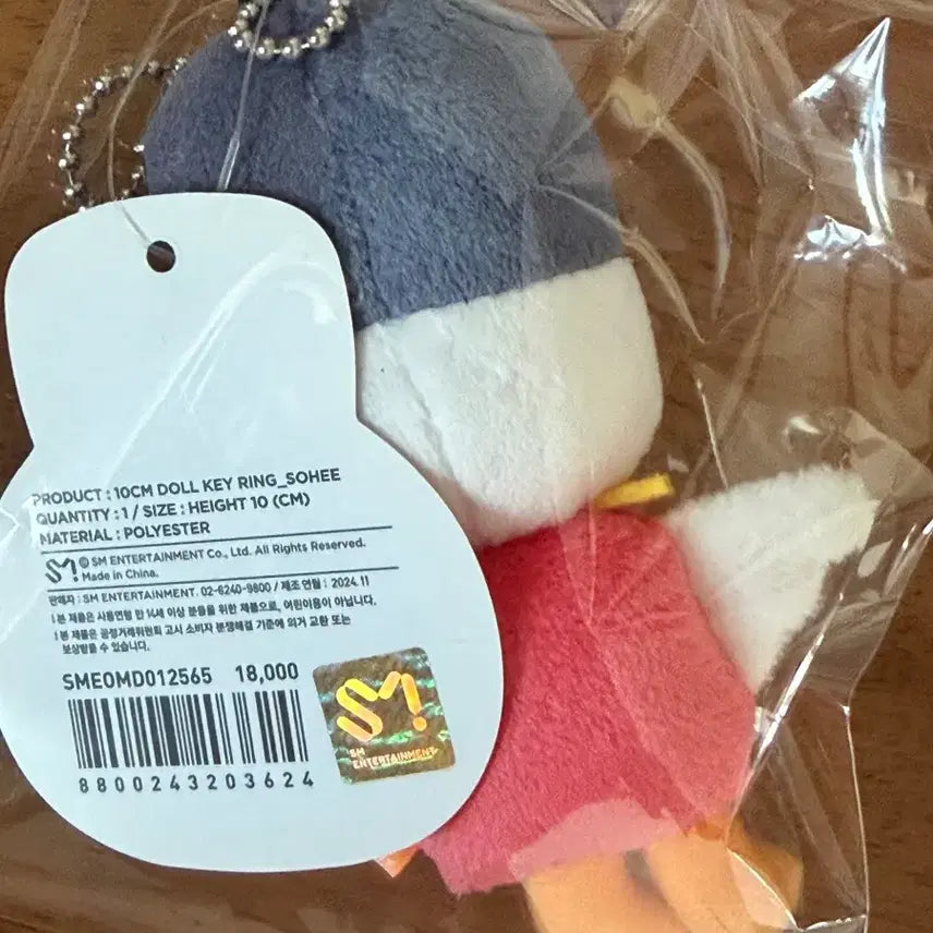 [BUNJANG] RIIZE Sohee 10cm Fan Plush / 라이즈 소희 똘병 10cm