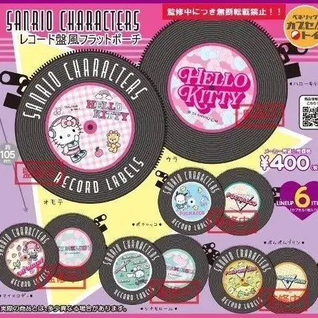 [BUNJANG] Sanrio Record Pouch Full Set / 최종가격, 단순개봉)산리오 레코드판 파우치 풀셋