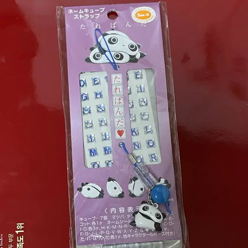 [BUNJANG] San-X Tarepanda Name Cube Initial Strap Craft Kit / 고전 산엑스 타래판다 타레팬더 네임큐브 이니셜 스트랩 만들기