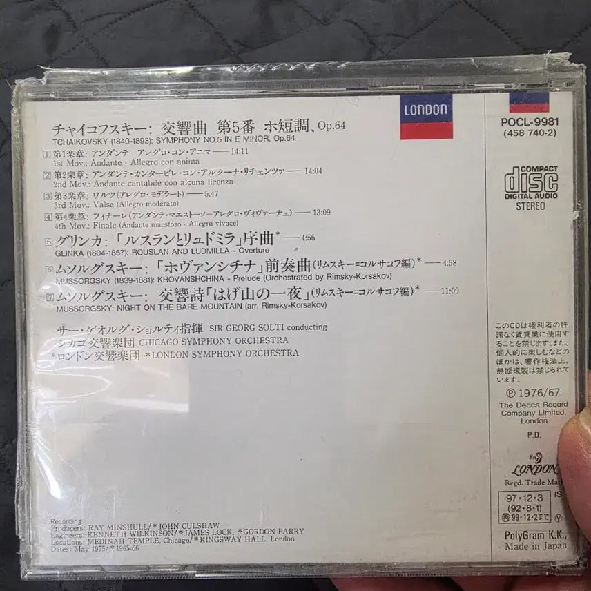 [BUNJANG] Tchaikovsky Symphony No. 5 CD (London Symphony Orchestra, Sir Georg Solti) / 차이코프스키 교향곡 5번 런던 심포니 오케스트라 CD 솔티 지휘