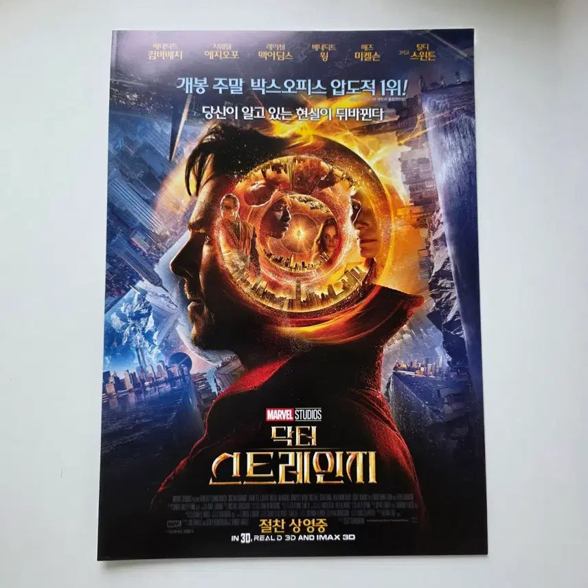 [BUNJANG] Doctor Strange 2016 Movie Poster / [전단지] 닥터 스트레인지 2016 영화 포스터