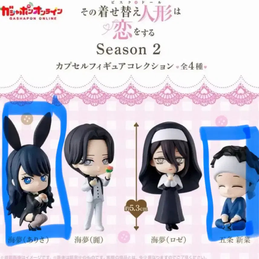 [BUNJANG] Gabi Dol Gacha Figure Marine Gojo Bundle Set / 그비돌 가챠 피규어 마린 고죠 (일괄)