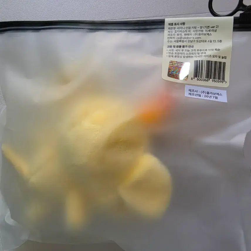 [BUNJANG] RESCENE May Remini Official Doll Keyring Yam / [미개봉] 리센느 메이 레미니 공식 인형 키링 얌