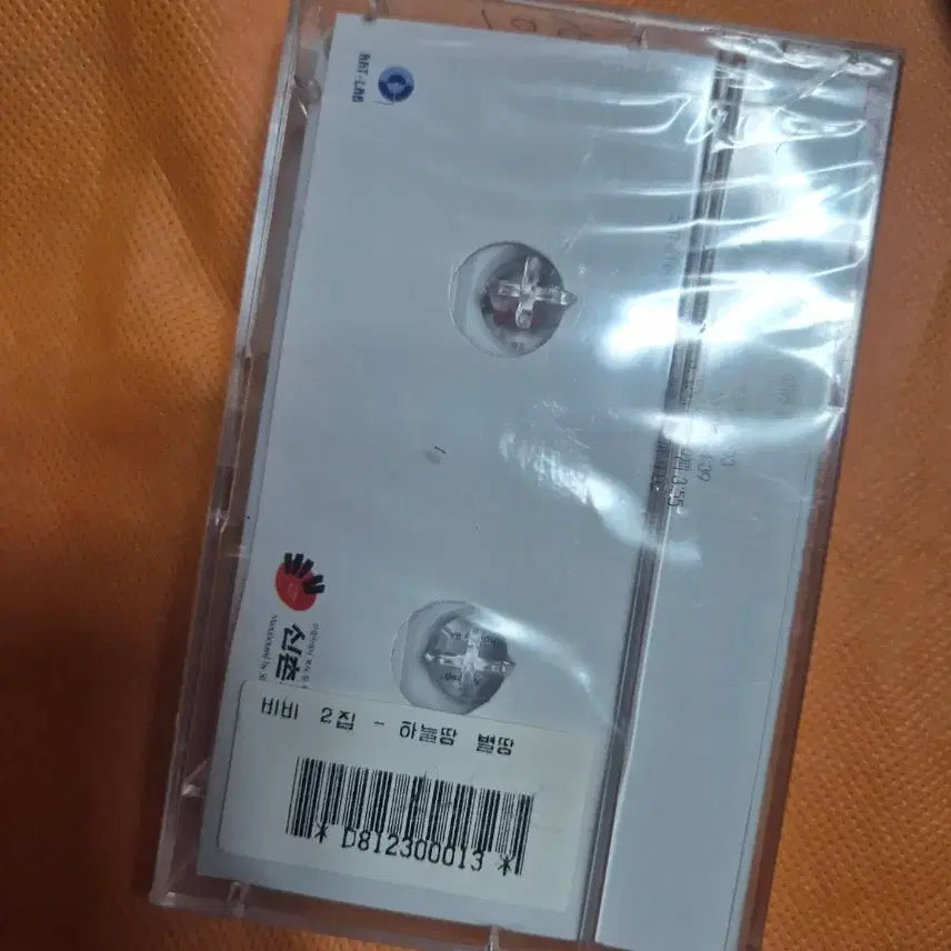[BUNJANG] B.B.B 2nd Album Cassette Tape (Sealed) / B.B.비비 2집 카세트 테이프 미개봉품