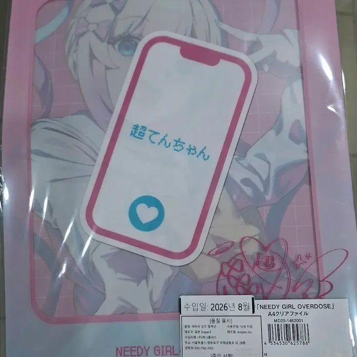 [BUNJANG] NIDxGEAR Choten-chan Clear File / 공식굿즈) 니디걸 오버도즈 초텐짱 클리어파일 새제품