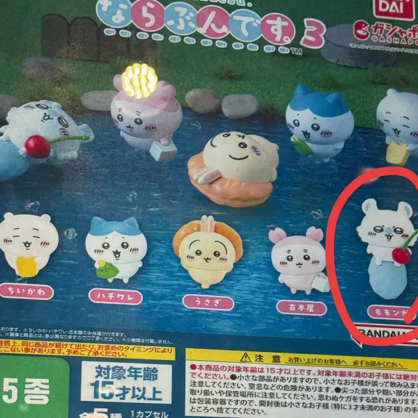 [BUNJANG] Momonnga Gacha Figure / 먼작귀 모몽가 가챠 판매합니다!!