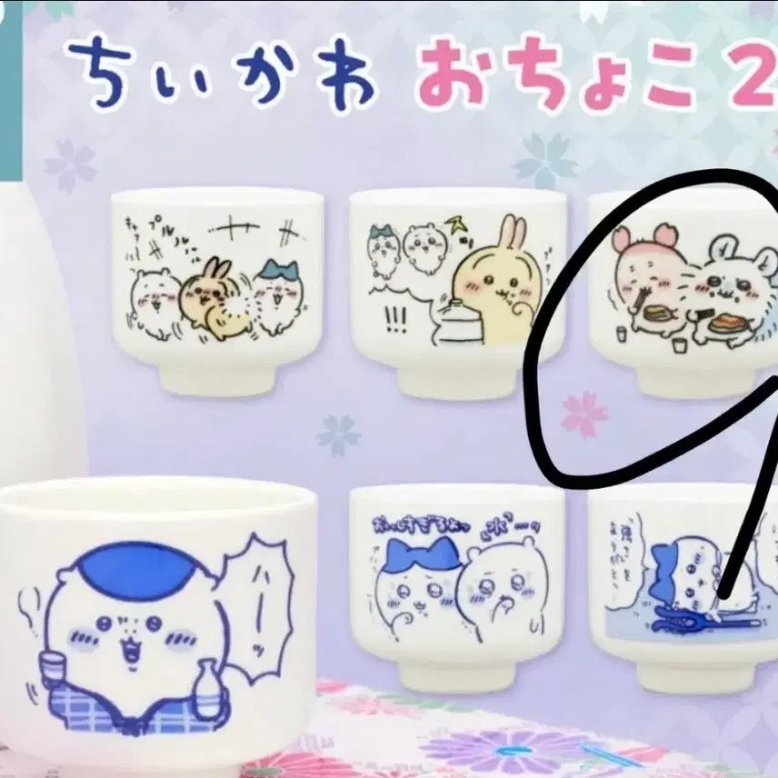 [BUNJANG] Monjakkki Momonga Sake Cup / 먼작귀)모몽가 사케잔