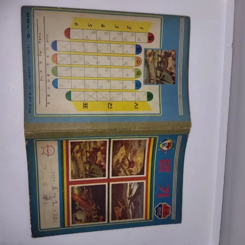 [BUNJANG] Vintage Diary Notebook / 옛날 일기공책