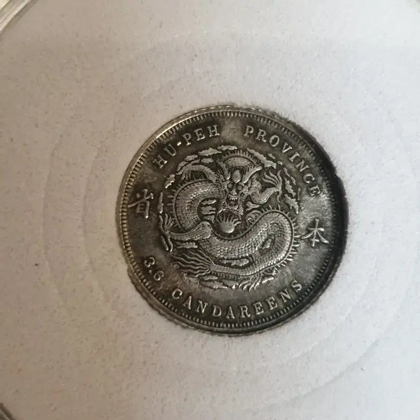 [BUNJANG] Various Ancient and Modern Foreign Coins (Chinese, Gold, Silver) / a11.해외동전.엽전.별전.중국동전.외국동전.고전주화.근대주화.골동품.금화.은화