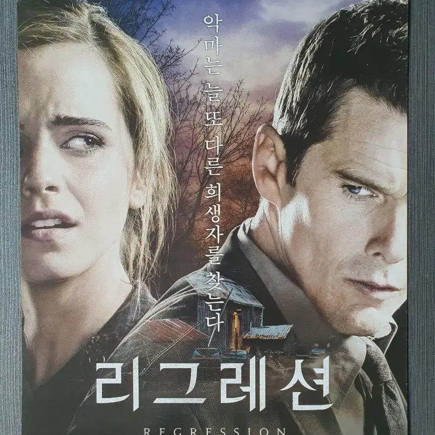 [BUNJANG] Regression Movie Flyer A4 Ethan Hawke Emma Watson / 리그레션 영화 전단지 A4 에단 호크 엠마 왓슨
