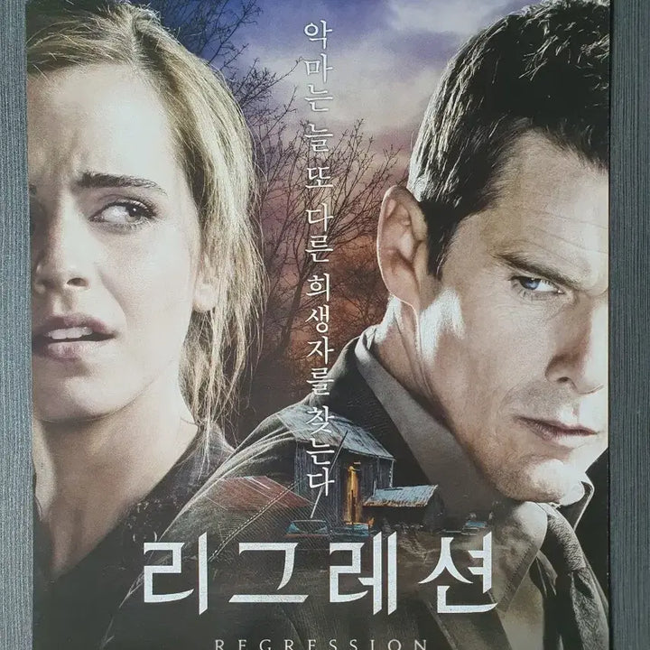 [BUNJANG] Regression Movie Flyer A4 Ethan Hawke Emma Watson / 리그레션 영화 전단지 A4 에단 호크 엠마 왓슨