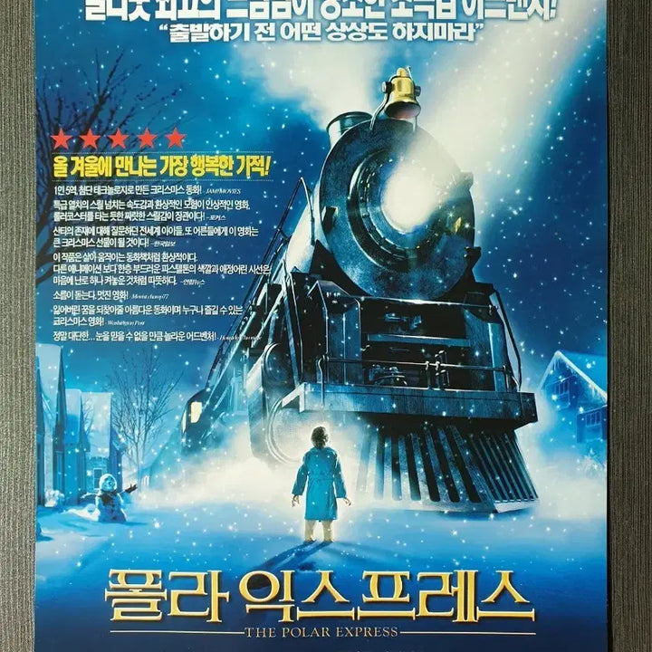 [BUNJANG] The Polar Express Movie Flyer A4 Tom Hanks / 폴라 익스프레스 영화 전단지 A4 톰 행크스