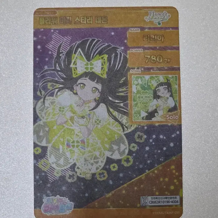 [BUNJANG] IFRI Lilya Starry Neon Signed / 아이프리 2탄 리리아 스타리네온 싸인