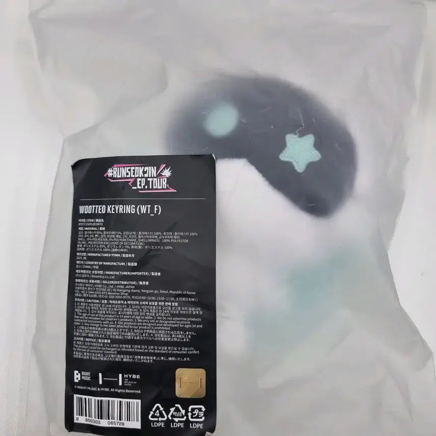 [BUNJANG] BTS Jin Run BTS Wootteo Keyring + Neck Pillow / BTS진 런석진 우떠 키링+목베개 runseokjin wootteo