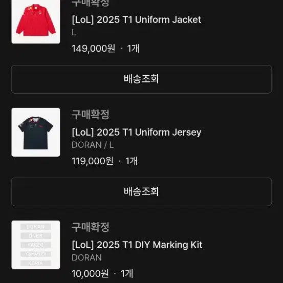 [BUNJANG] T1 2025 Uniform Jacket L (Includes Doran Marking Kit) / 25 t1 유니폼 자켓L(+도란 마킹 키트 포함)