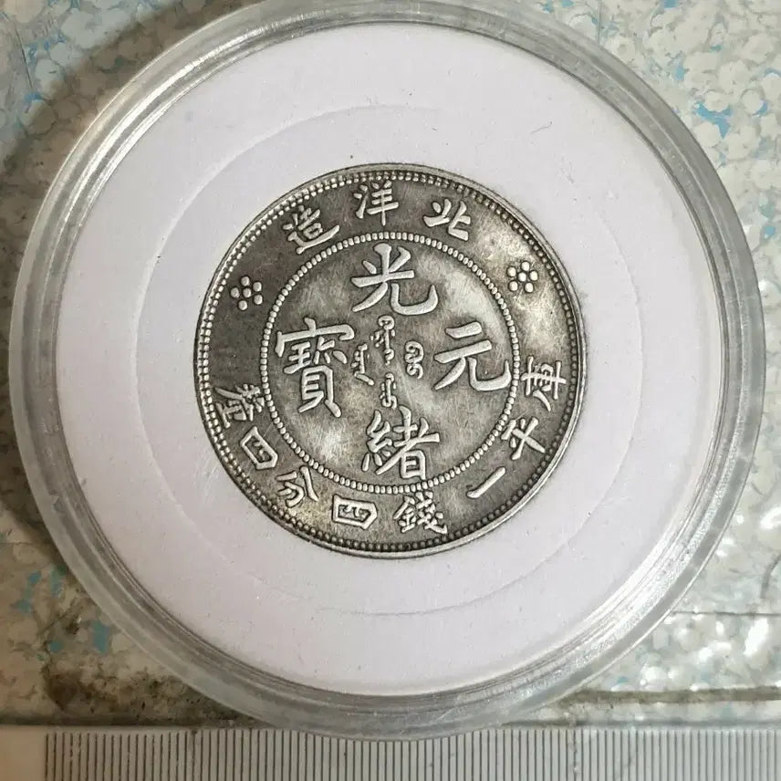 [BUNJANG] Various Foreign Coins: Ancient Chinese, Old Coins, Classic &amp; Modern Currency, Gold &amp; Silver / a24.해외동전.엽전.별전.중국동전.외국동전.고전주화.근대주화.골동품.금화.은화