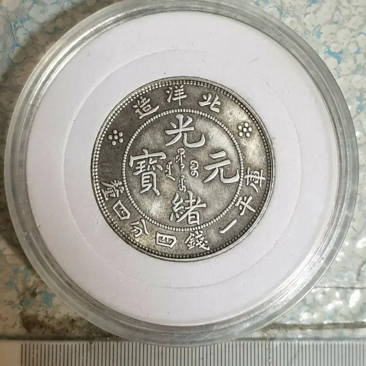 [BUNJANG] Various Foreign Coins: Ancient Chinese, Old Coins, Classic &amp; Modern Currency, Gold &amp; Silver / a24.해외동전.엽전.별전.중국동전.외국동전.고전주화.근대주화.골동품.금화.은화