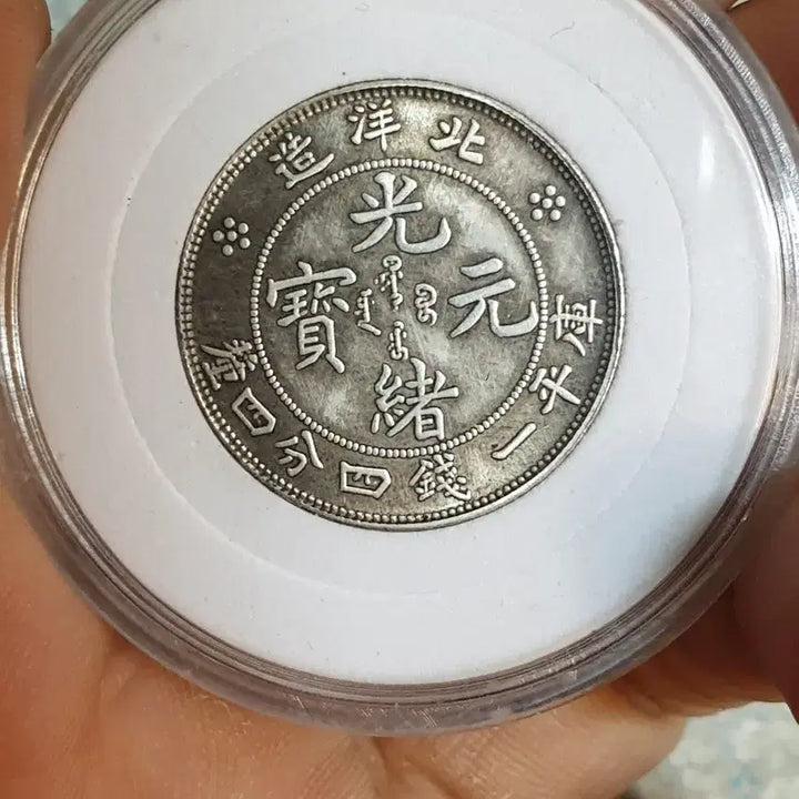[BUNJANG] Various Foreign Coins: Ancient Chinese, Old Coins, Classic &amp; Modern Currency, Gold &amp; Silver / a24.해외동전.엽전.별전.중국동전.외국동전.고전주화.근대주화.골동품.금화.은화