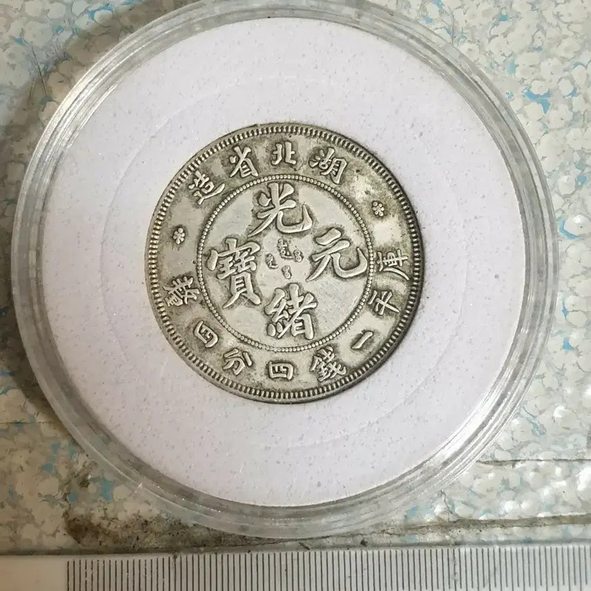 [BUNJANG] Ancient Chinese Coins / a26.해외동전.엽전.별전.중국동전.외국동전.고전주화.근대주화.골동품.금화.은화