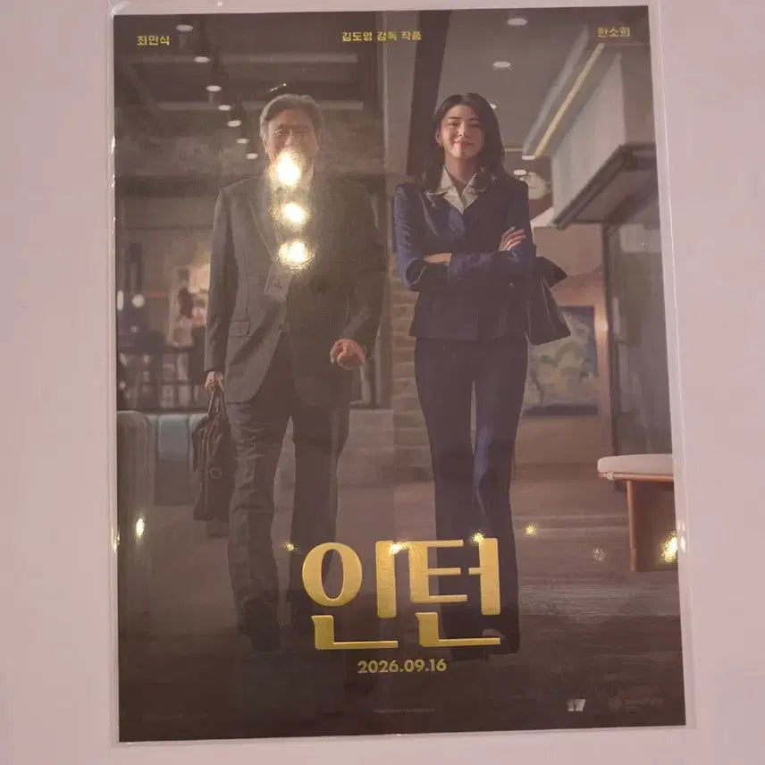 [BUNJANG] Interstelar Art Card Lotte Cinema Exclusive / 인턴 아트카드 롯데시네마 특전